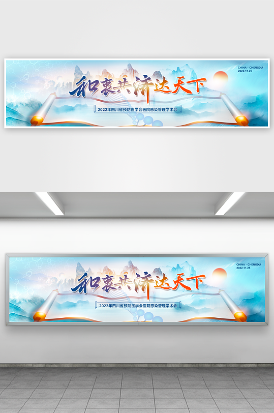 中国风卷轴展板设计模板-众图网