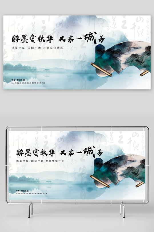 中国风卷轴展板设计模板-众图网