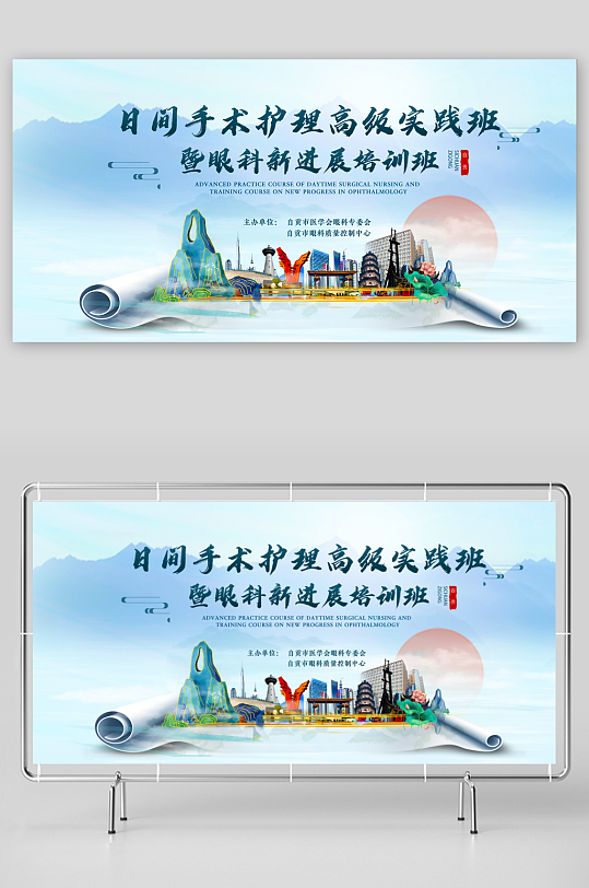 中国风卷轴展板模板素材-众图网