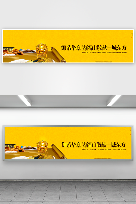 中国风卷轴展板模板素材-众图网