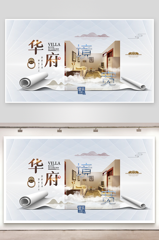 中国风卷轴展板模板素材-众图网