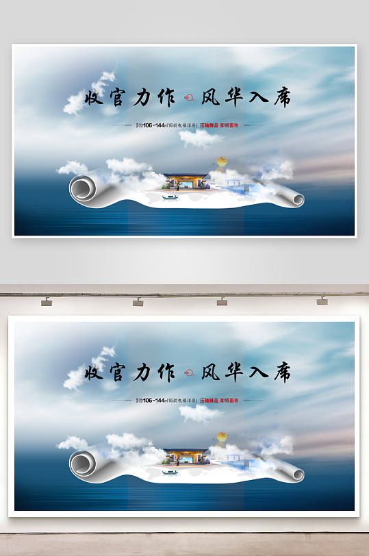 中国风卷轴展板模板素材-众图网