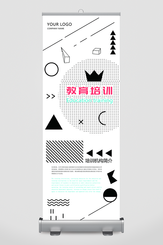 企业宣传展架设计图-众图网