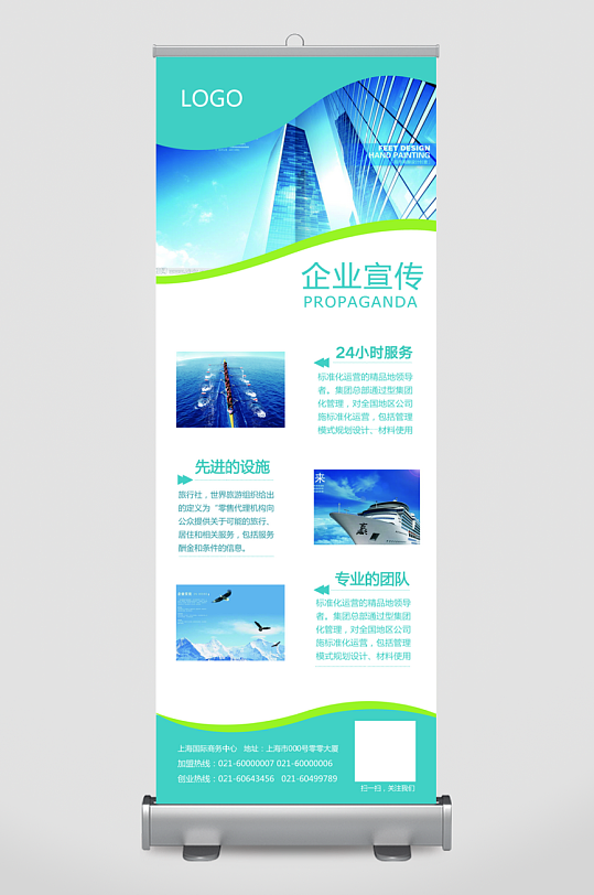 企业宣传展架设计图-众图网