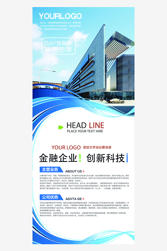 企业宣传展架设计图-众图网