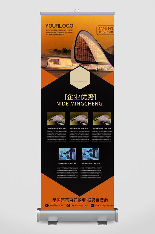 企业宣传展架设计图-众图网