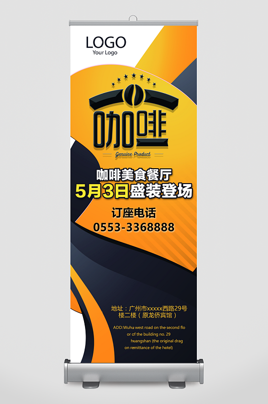 企业宣传展架设计图-众图网