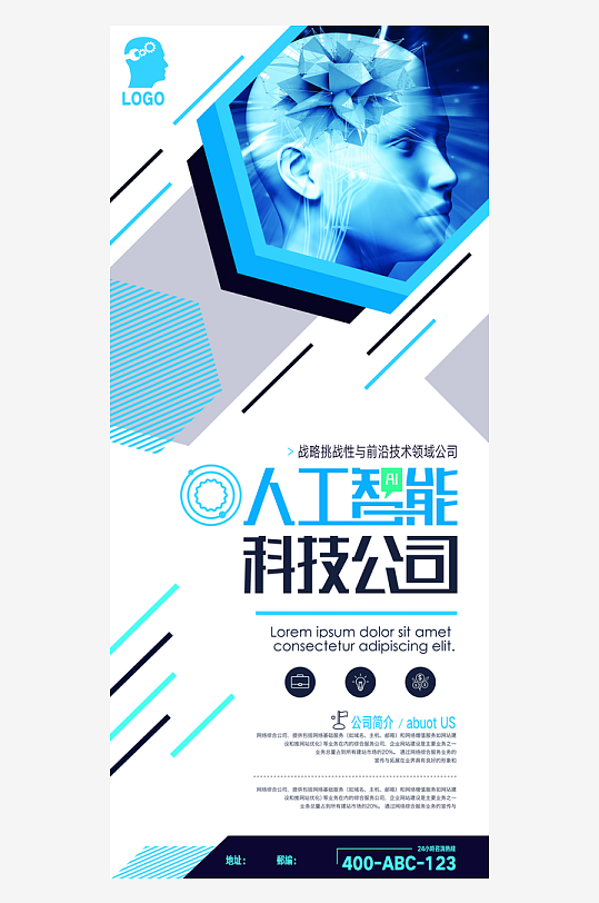 企业宣传展架设计图-众图网