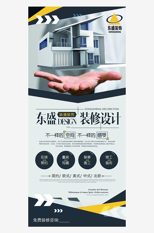 企业宣传展架设计图-众图网