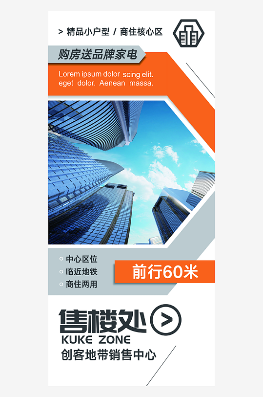 企业宣传展架设计图-众图网