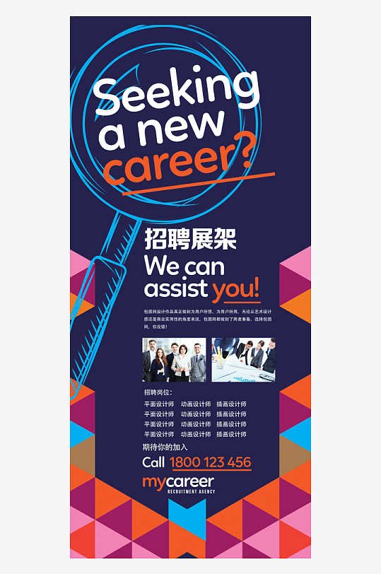 各类企业宣传展架设计图-众图网