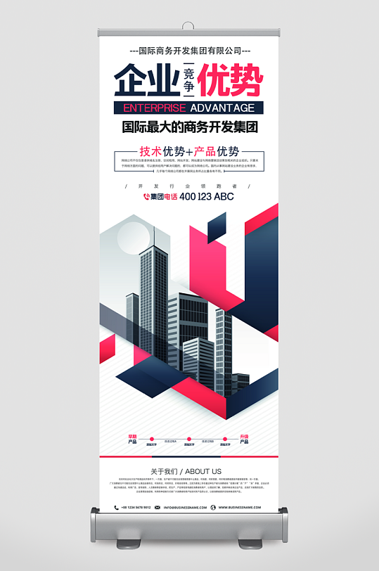 各类企业宣传展架设计图-众图网