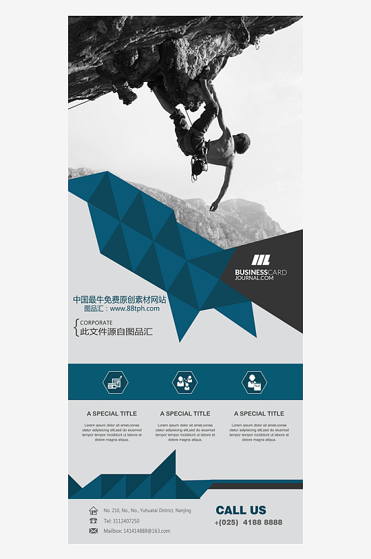 各类企业宣传展架设计图-众图网