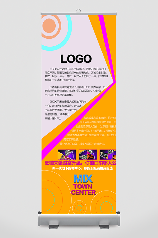 各类企业宣传展架设计图-众图网