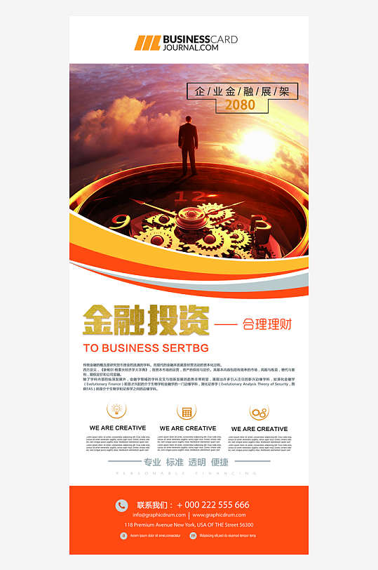 各类企业宣传展架设计图-众图网