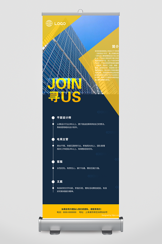 各类企业宣传展架设计图-众图网