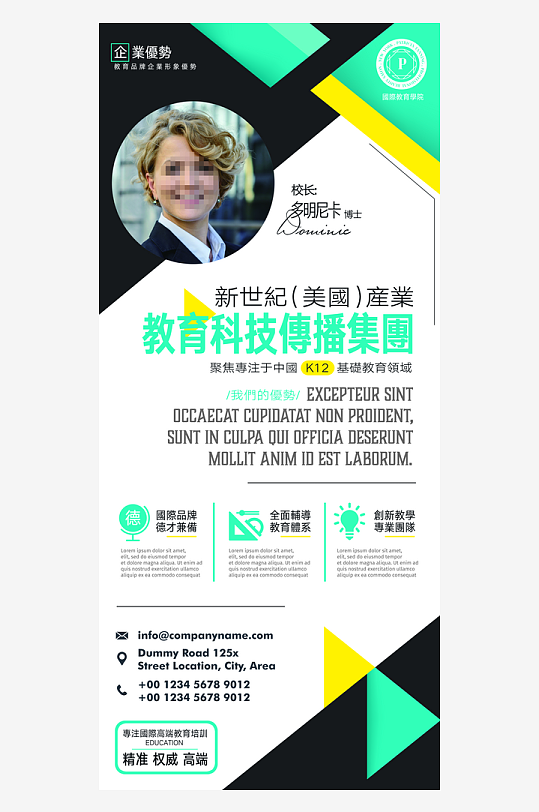 各类企业宣传展架设计图-众图网