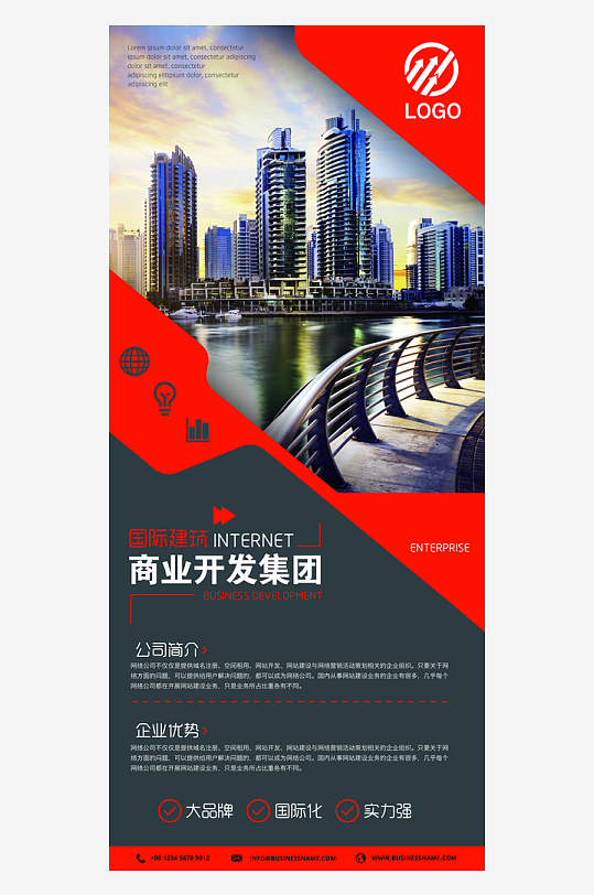 各类企业宣传展架设计图-众图网