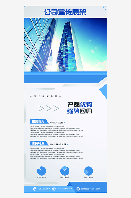 企业宣传展架设计图-众图网