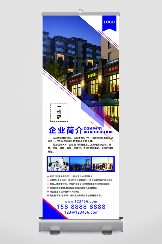 企业宣传展架设计图-众图网