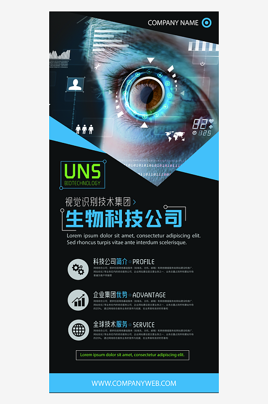 各类企业宣传展架设计图-众图网