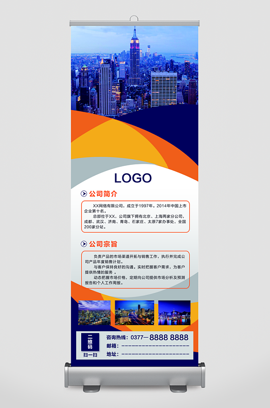 各类企业宣传展架设计图-众图网