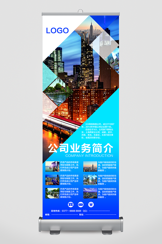 各类企业宣传展架设计图-众图网