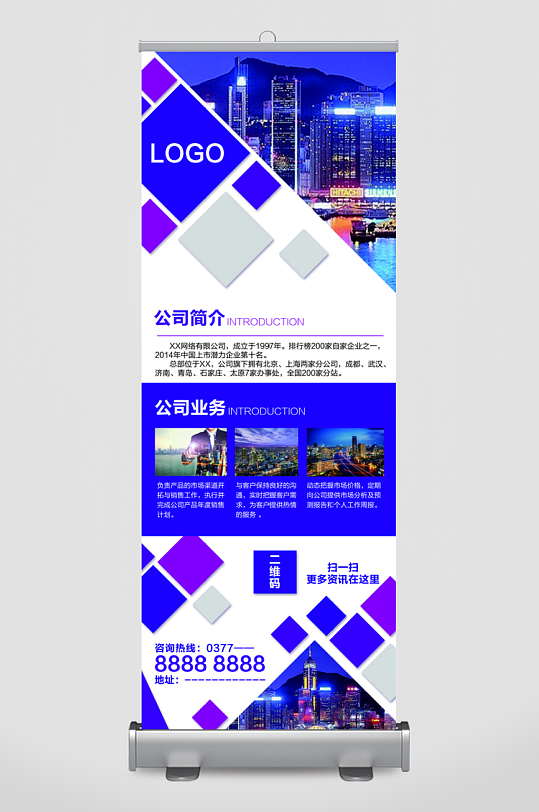 各类企业宣传展架设计图-众图网