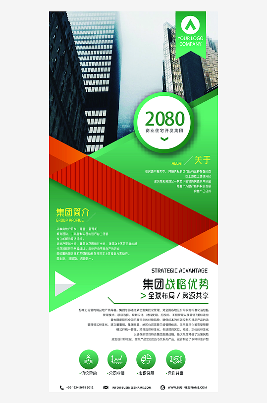 企业宣传展架设计图-众图网