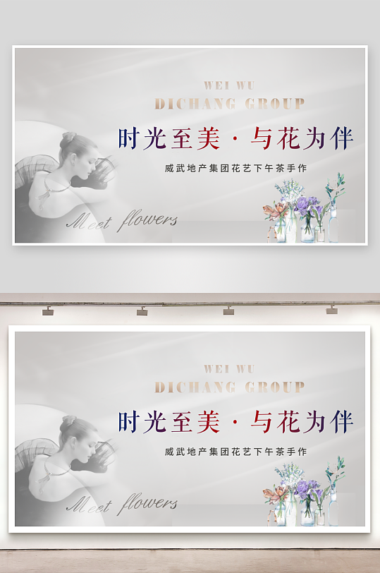 创意中式展板设计模板-众图网