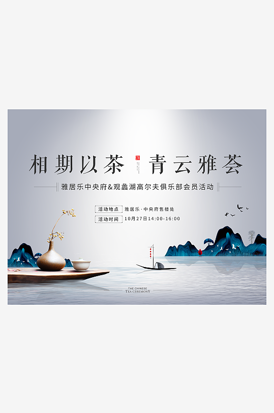 创意中式展板设计模板-众图网