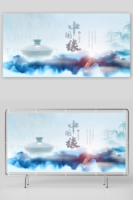 创意中式展板设计模板-众图网