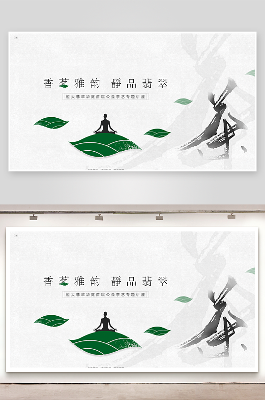 创意中式展板设计模板-众图网