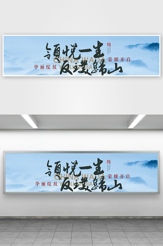 创意中式展板设计模板-众图网