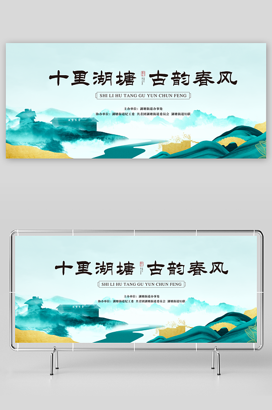 创意中式展板设计模板-众图网