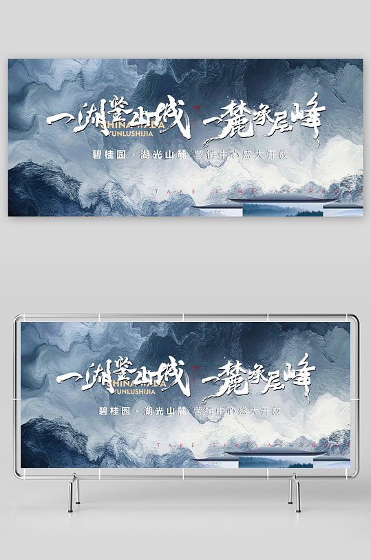 创意中式展板设计模板-众图网