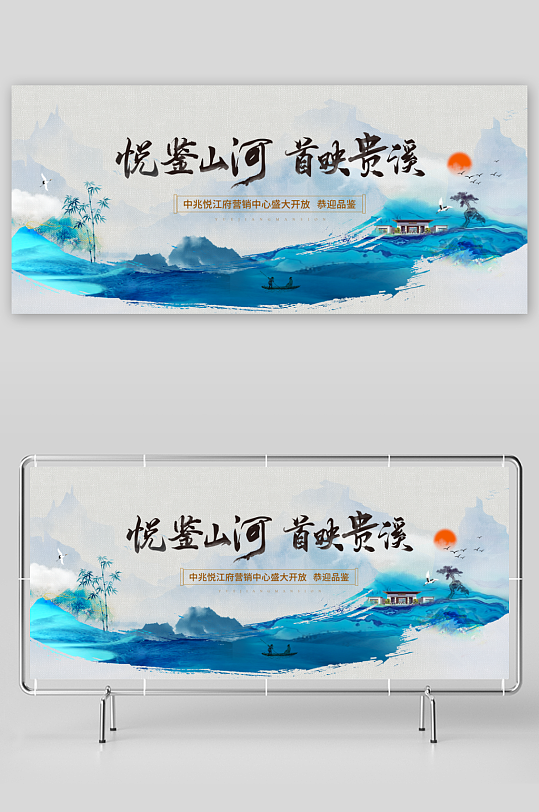 创意中式展板设计模板-众图网