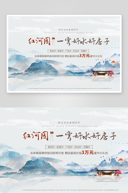 创意中式展板模板素材-众图网