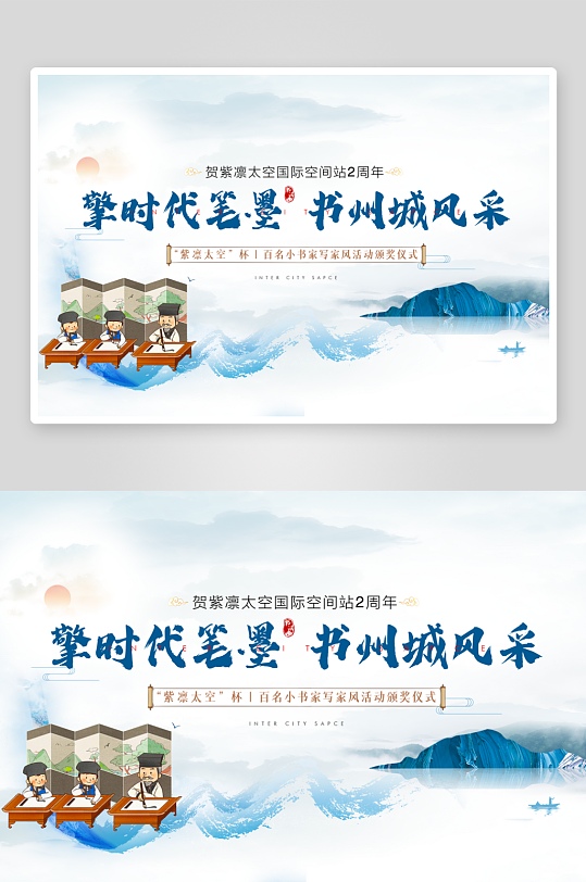 创意中式展板模板素材-众图网