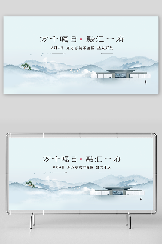 创意中式展板模板素材-众图网