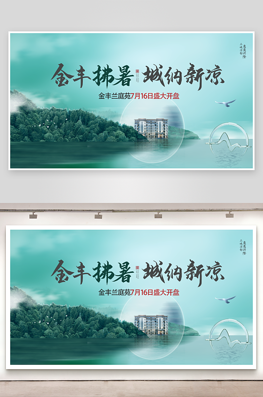 创意中式展板模板素材-众图网