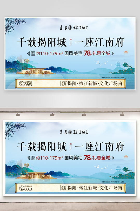 创意中式展板模板素材-众图网