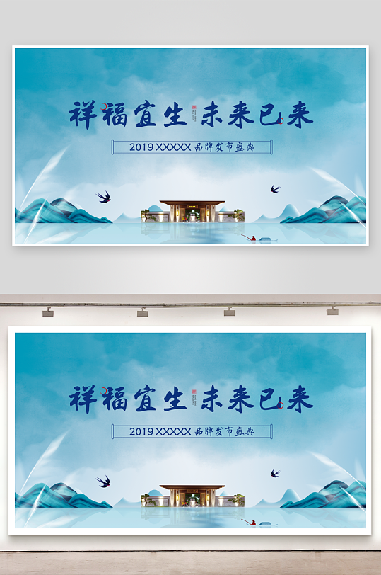 创意中式展板模板素材-众图网