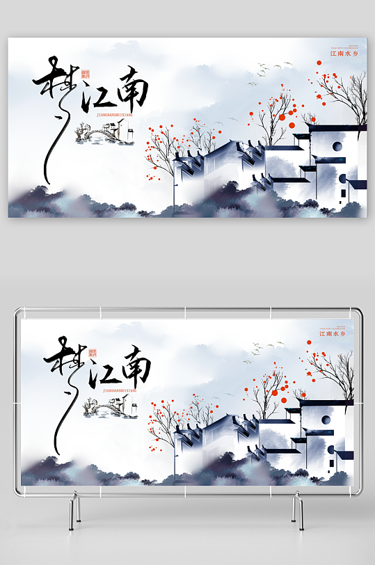 创意中式展板模板素材-众图网