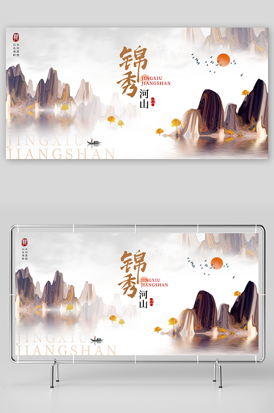 创意中式展板模板素材-众图网