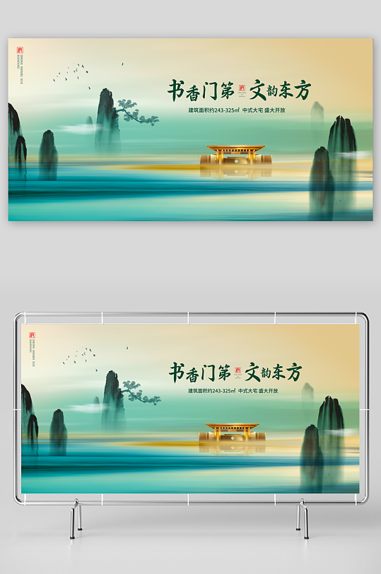 创意中式展板模板素材-众图网