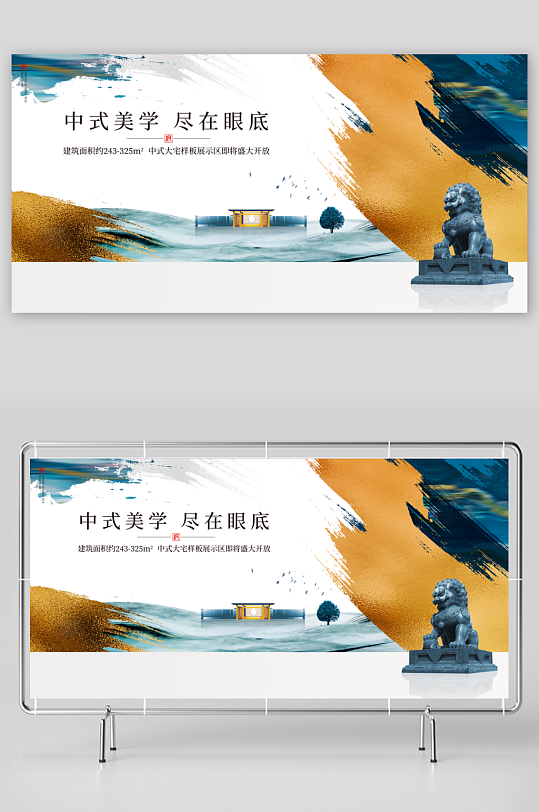 创意中式展板模板素材-众图网