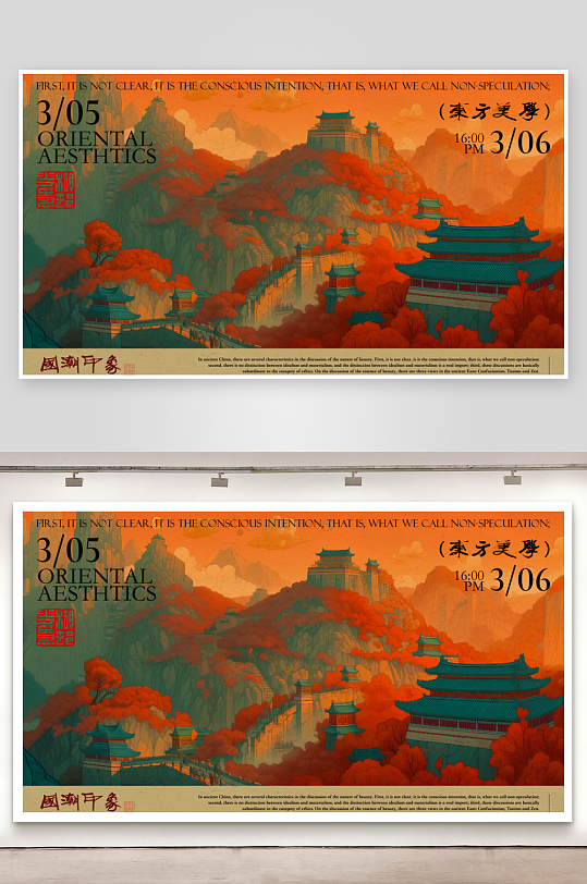 创意中式展板模板素材-众图网