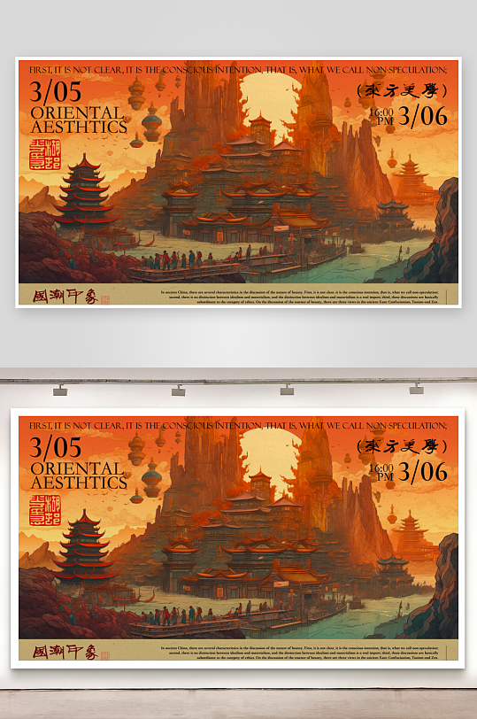 创意中式展板模板素材-众图网