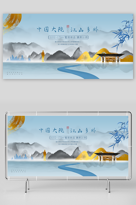 创意中式展板设计模板素材-众图网